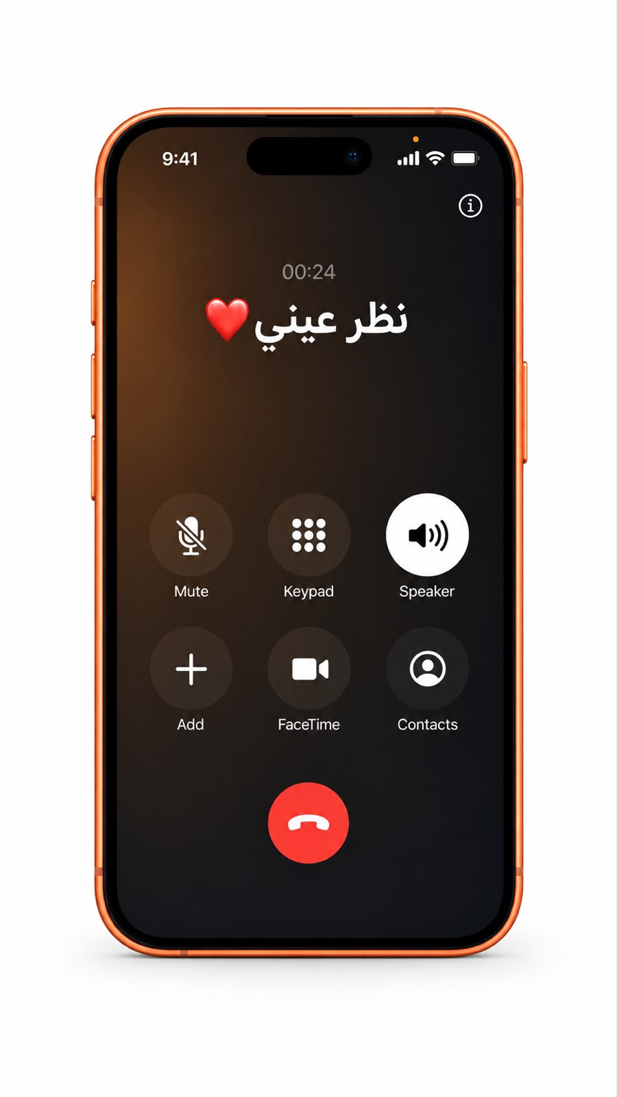 Phone reference: incoming call screen