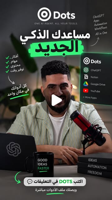 Moath Alherani’s original dot reel cover